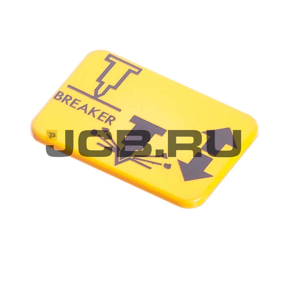 Наклейка BREAKER JCB 817/02898