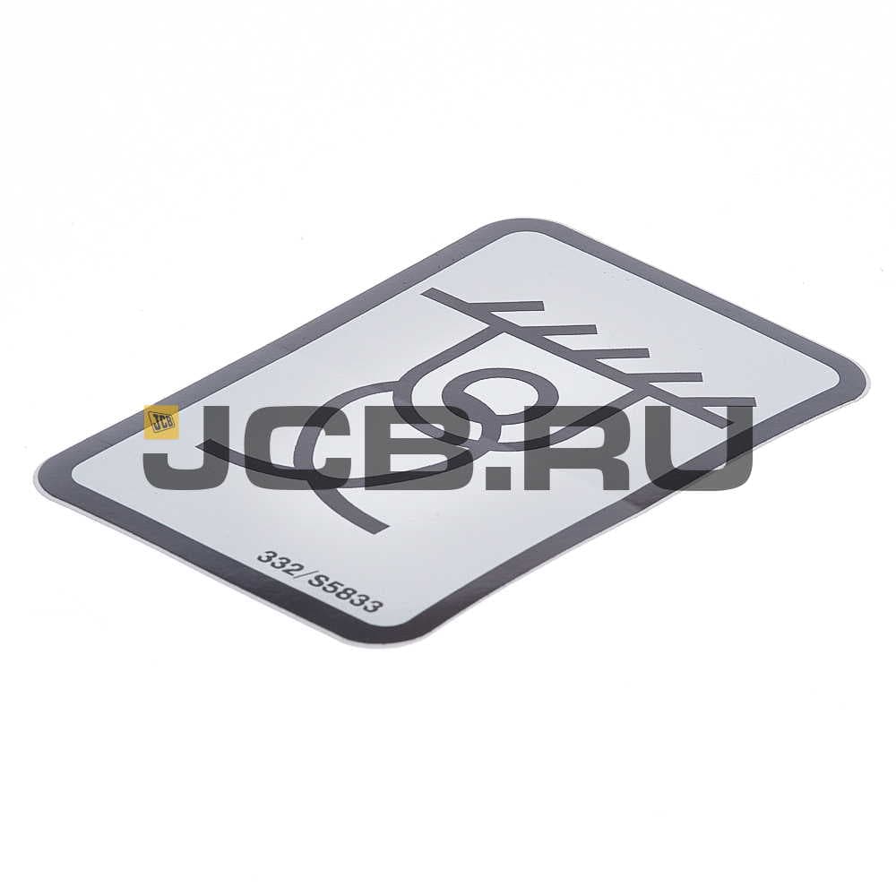 Наклейка виниловая JCB 332/S5833