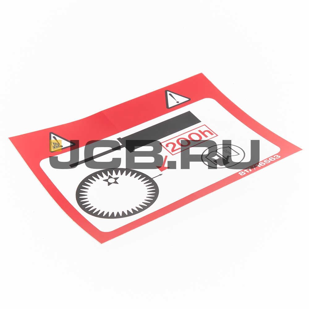 Наклейка JCB 817/16563