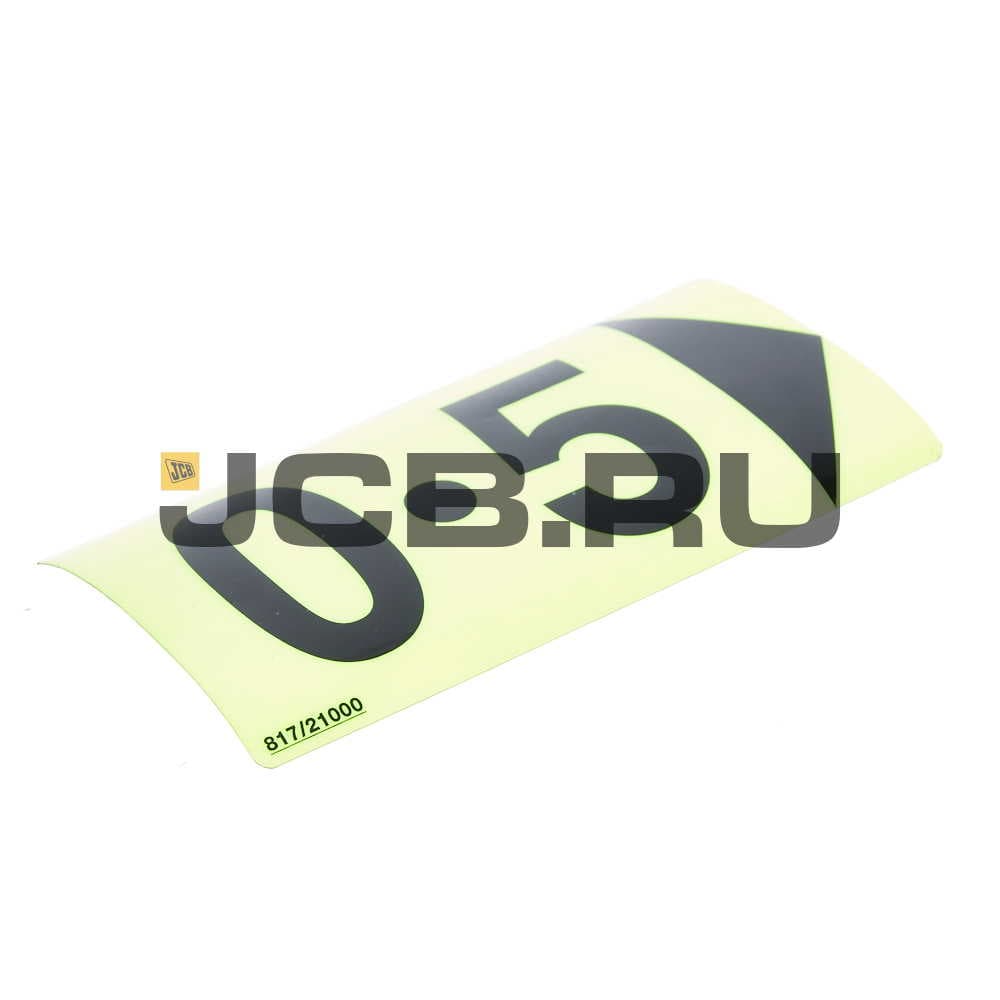 Наклейкаl 0.5m boom ex JCB 817/21000