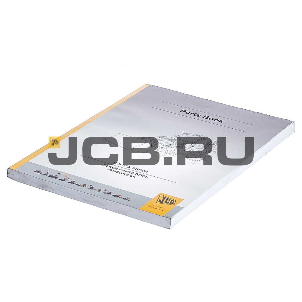 Каталог запч. 3СХ Sup c 96.... JCB 9810/0016