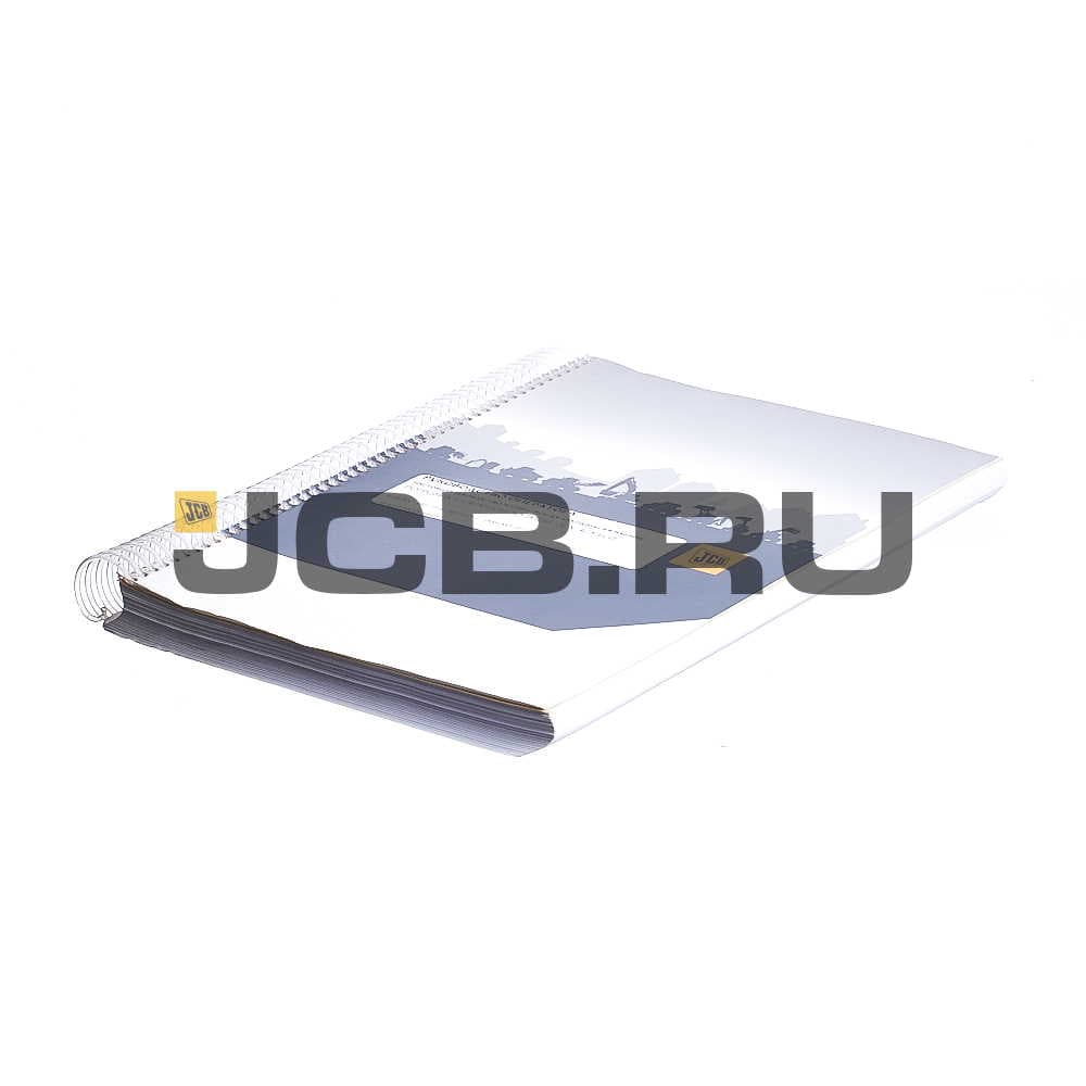 Книга оператора 3CX, 4CX JCB 9821/1316