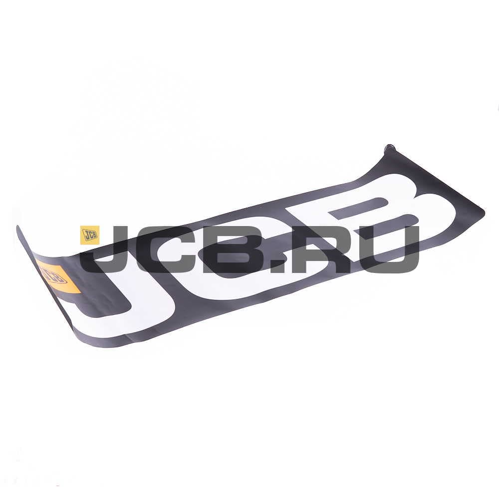 Наклейка 920x286 JCB 332/G4520