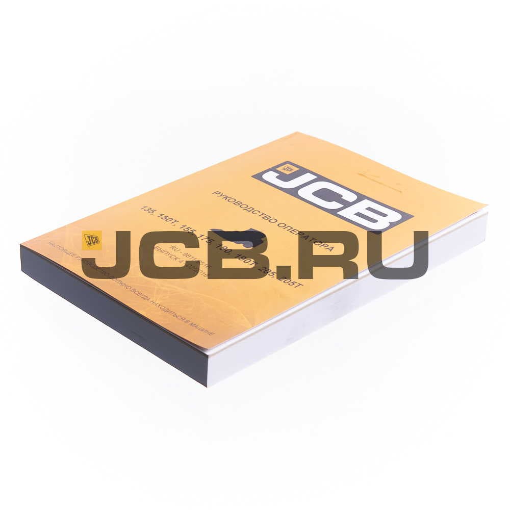 Руководство пользователя JCB 9811/9516