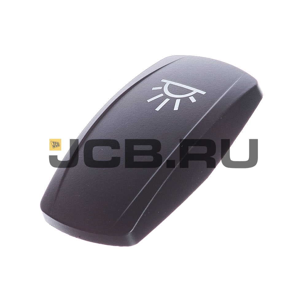 Клавиша переключателя освещения кабины JCB 701/E8906