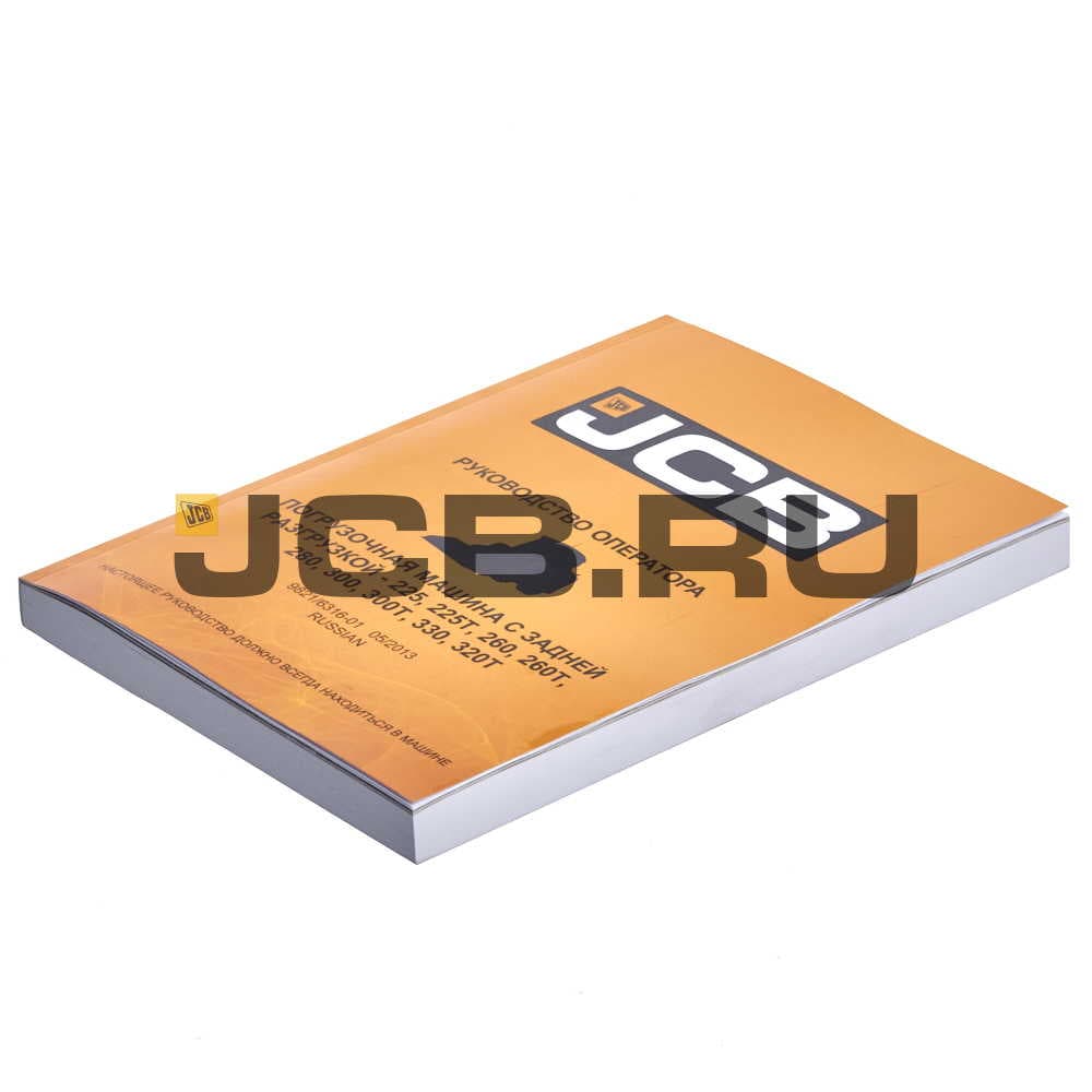 Книга оператора рус. яз. JCB 9821/6316