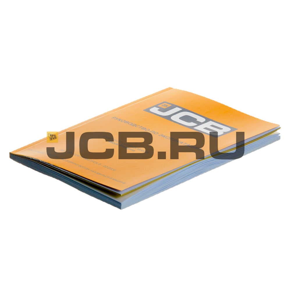 Руководство оператора (русский язык) JCB 9831/2416