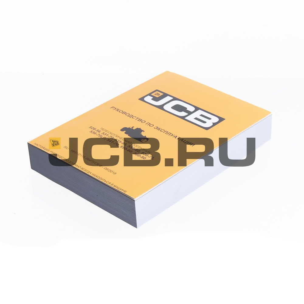 Книга оператора JCB 9831/0116